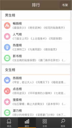 极品小说免费版  v1.3.13.10353图2