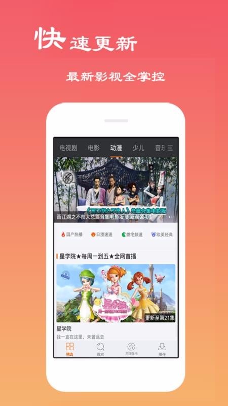 超清影音2024  v6.0.2图2