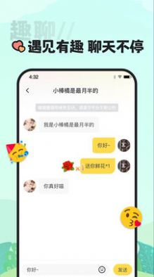 喵丸免费版  v1.0.0图4