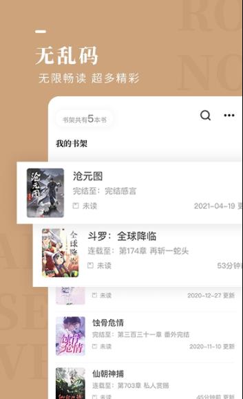 溺玫瑰小说免费阅读  v1.2.0图3