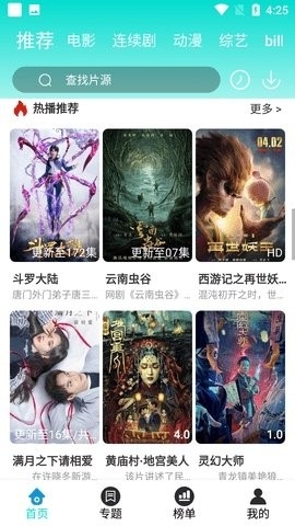 绿箭影视  v3.3图1