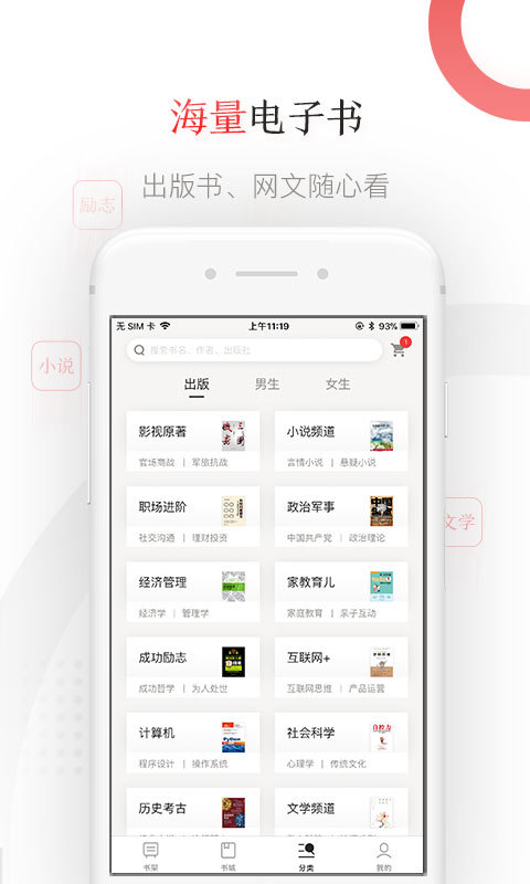 京东读书墨水屏  v1.15.1图2