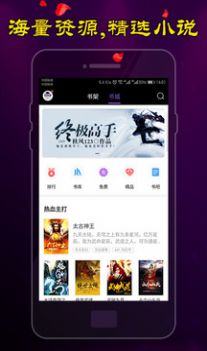 男生爽文  v3.82图1