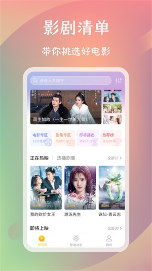 麻花影评  v1.0.0图2