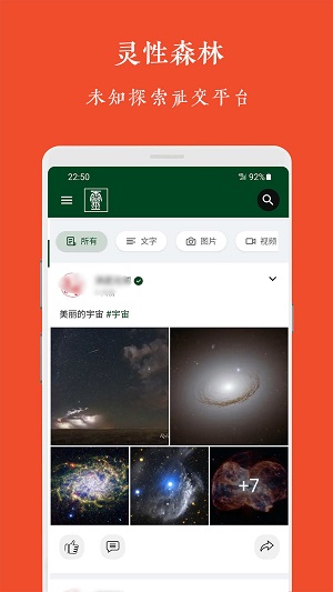 灵性森林手机版  v1.0.0图3