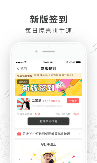 在长垣  v1.4.3图2