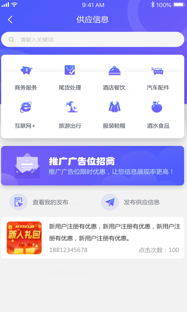 蜘蛛搜客  v1.2.4.10.0图1