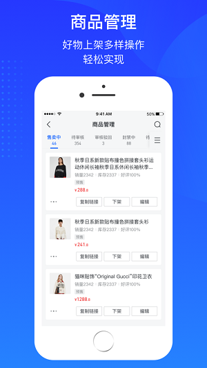 抖店  v2.4.3图2