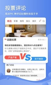 凤凰视频安卓版  v7.1.1图2