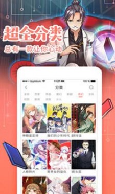 唧唧漫说手机版  v4.0.0图3