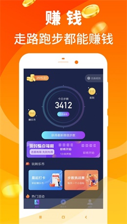 步行多  v3.2.8图2