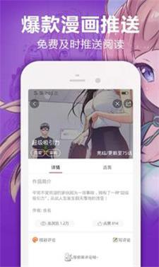 唧唧漫说手机版  v4.0.0图2