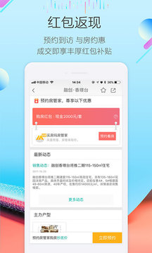 买房吗  v3.4.6图3