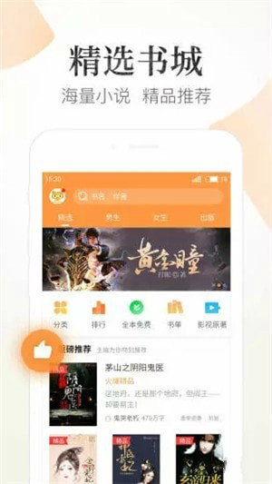 狸猫阅读最新版  v1.4图1