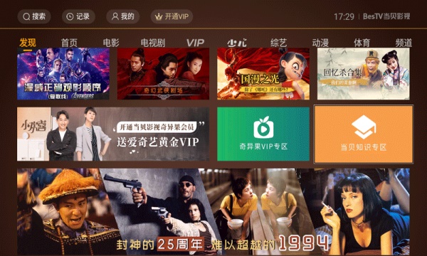 当贝影视免费版  v3.4.0图3