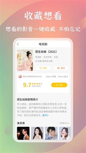 麻花影评  v1.0.0图1