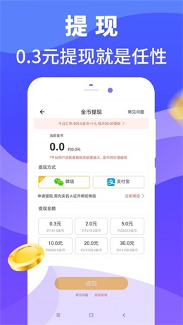 步行多  v3.2.8图1