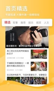 凤凰视频安卓版  v7.1.1图4