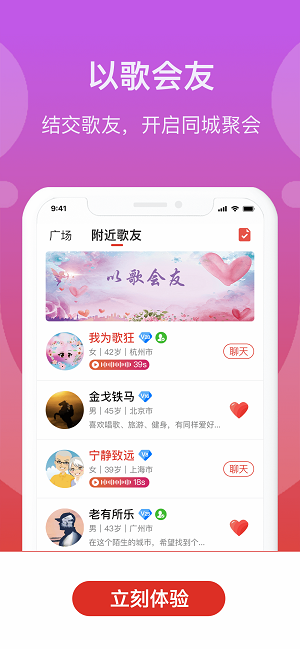 人人学唱歌免费版  v1.0.0图1