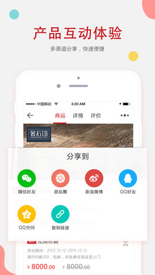 百石商城  v1.2.1图4