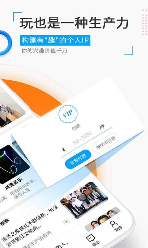 觅圈下载官方  v1.41.3图3