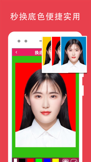 证件照编辑软件app