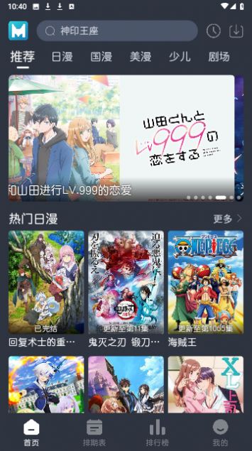 蓝猫动漫软件下载免费  v1.2.0图1