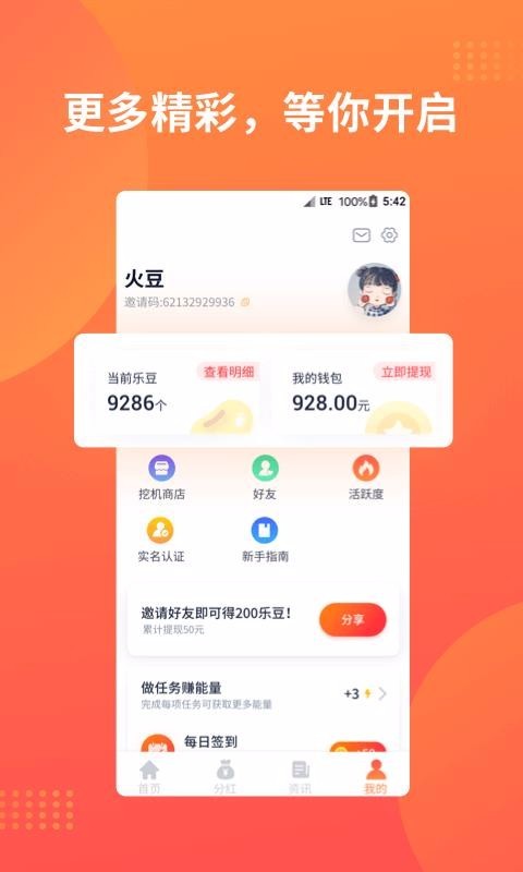 火豆小视频安卓版  v1.0.0图2