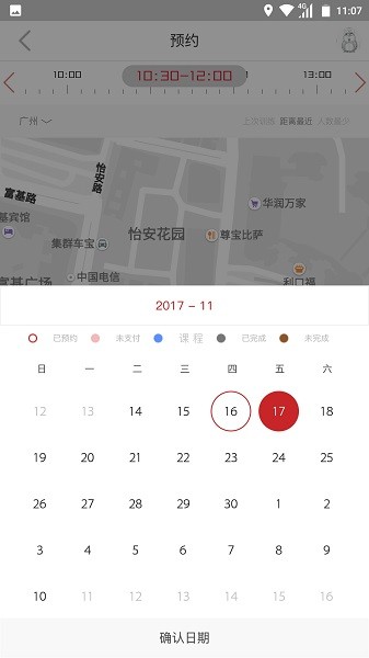 轻健身  v4.9.4图3