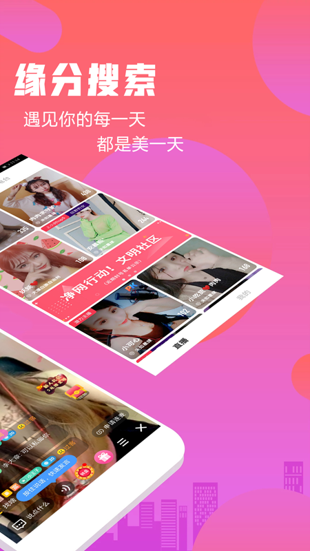 陌友趣聊交友app