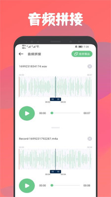 乐嗨音乐剪辑  v1.1图1