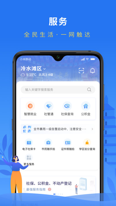 永在线最新版  v1.5.3图1