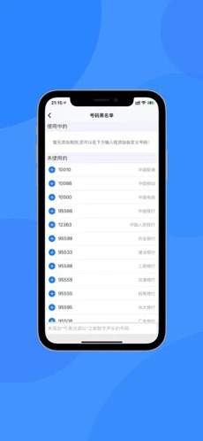 EZ短信  v1.0.0图3