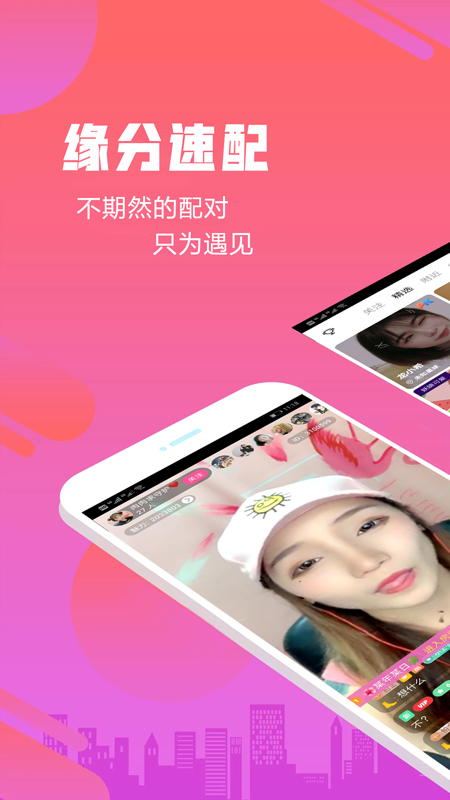 陌友趣聊交友手机版  v1.0.4图1