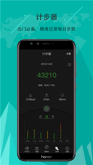 出行指南针  v1.0.0图3