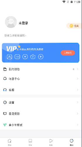 漫蛙manwa2官方下载  vv7.5.2图3