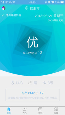 中御净化  v1.0图1