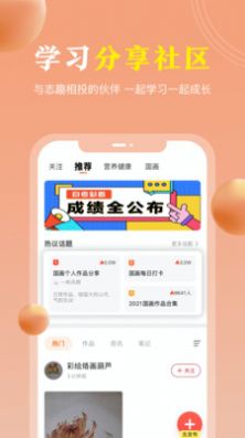 国学轻松学  v2.9.4图3