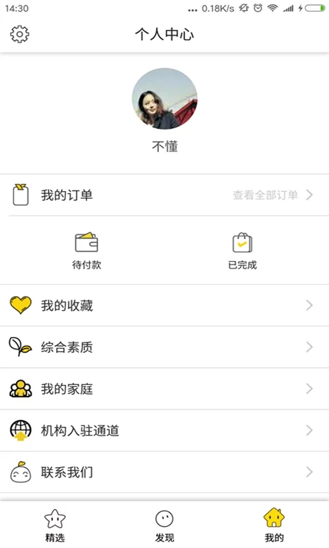 班豆  v2.2.4图4