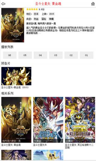 布米米动漫免费版  v3.9图2