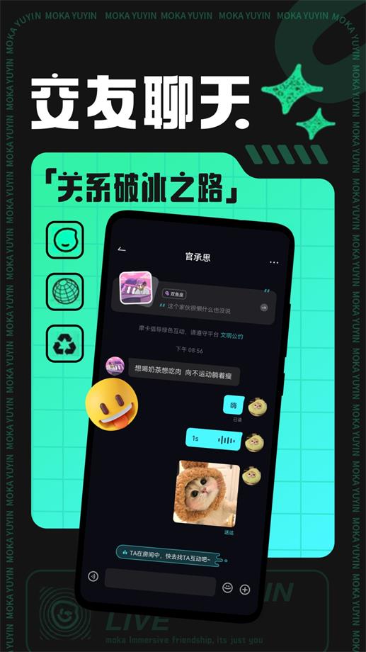 摩卡社交app