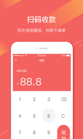 徽银e付  v4.2.0图2