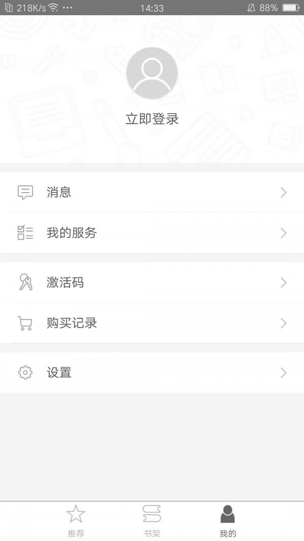 世图粤读  v2.106.296图2