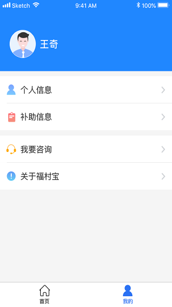 福企宝免费版  v2.0.7图1