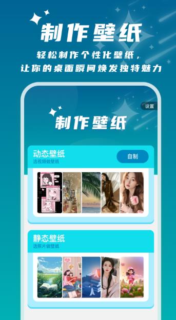 星辰桌面app