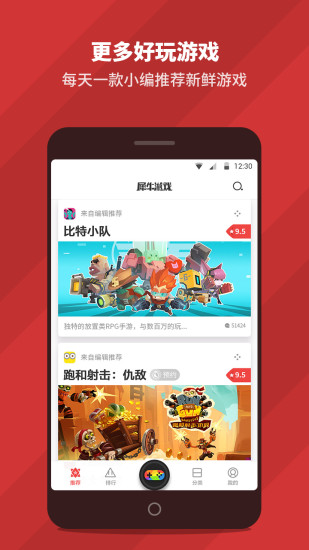 犀牛  v1.0.1.8图1