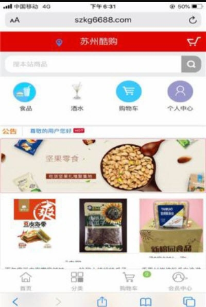 酷购商贸安卓版  v1.0.0图1