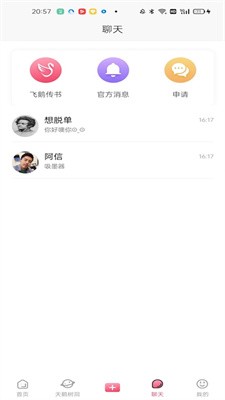 恋鹅交友2023  v1.0.0图3