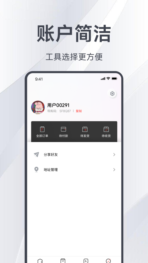 邑选商城app官网下载安装手机版  v7.3.3.220912图3