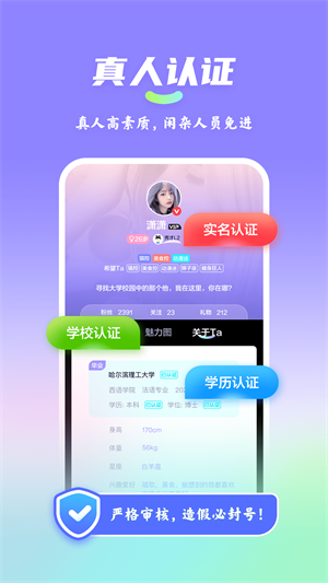 漫校缘安卓版  v1.0.0图4